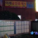 이레부동산공인중개사사무소 이미지