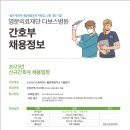 영문의료재단 이미지