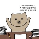 고스트 PC방 | 일상글 다 터져서 왔다구요