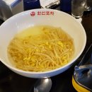 닭발포차 이미지