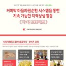 숲과나무협동조합 이미지