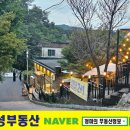 청마공인중개사사무소 이미지