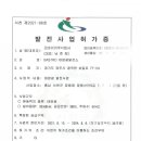 장항 태양광발전소 이미지