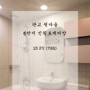 진원전기조명