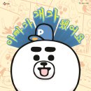 파파독 이미지