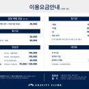 그래비티클라이밍