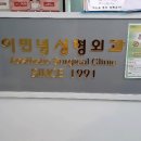 이민녕성형외과