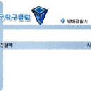 해성 스포츠 클럽 이미지