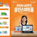 오쌤영어학원 - 수원시 장안구 만석로19번길 11-3 | 오쌤영어학원