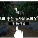 모두싹친환경농자재 이미지