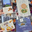 새로나특산품