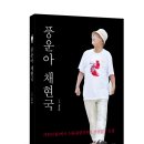 풍운아