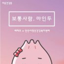 보통사람