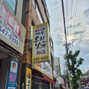 오리날개튀김 이미지