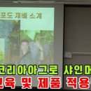 (주)아그로코리아