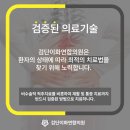 이화외과의원 이미지