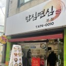 안양로548번길 이미지