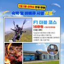 무주패러글라이딩F1 이미지