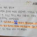 [보도자료] 서이초 사망교사 일기장 일부 공개 이미지