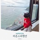 라온스파펜션 이미지