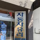 대평차유리