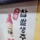 논두렁추어탕, 흑염소 이미지