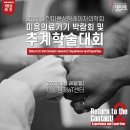 대한미용성형레이저의학회 이미지