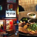 서울포장마차 이미지