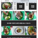 [공지] 흑염소 전문점 창업을 위한 메뉴 4종 레시피
