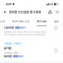 정하용선산곱창 네이버블로그