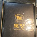 UR(김해시)-[율하로]-상-27 | 김해 율하 구워주는 프리미엄 흑돼지 전문점 '묵향'