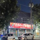 충무아나고참숯불막창 이미지