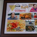 우리매운탕 이미지