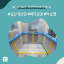 세교동사무소 앞 | 올보양 - 오산시 세교동 세교역에듀포레아파트 승강기보양현장!!