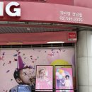 성지인쇄 | [헬륨풍선웨딩촬영] 파티준비성지 ‘파티팡 강남점’ 솔직 후기
