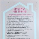 달뜨리몬당