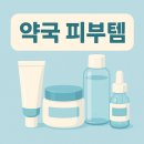 큰믿음약국 이미지