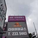 넥센타이어 교체 후기
