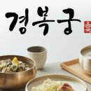경복궁엔타스 이미지