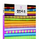 샘터루 이미지