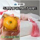 케이스바이케이스(부천1호점) | 부천 답례품 특별한 개성주악 디저트 메이드바이동백 포장 맛 식감