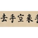 人生履歷而文字香(인생이력이문자향) 이미지