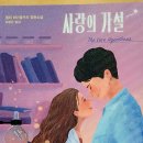 헤이즐우드 이미지
