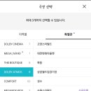 메가박스 돌비ATMOS전용 이미지