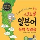 일본어 첫단계 이미지