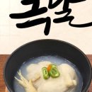 수제삼계탕 이미지