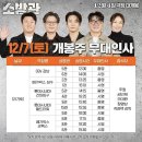 영화 소방관 후기 쿠키 홍제동 실화 무대인사 관람평 기부 평점 특전