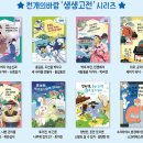 [언제든학교]혈자리로 건강찾기 : 새롭게 나를 만나는 시간 시즌2 | 26년 3월, 신간그림책 2.