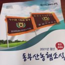 동부산농협 이미지