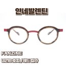 프랑스안경 이미지